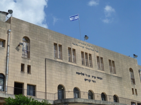 דגל ישראל בישיבת פוניבז'. צילום: בחדרי
