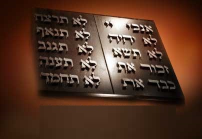 מבט לפרשת השבוע "בהעלותך"