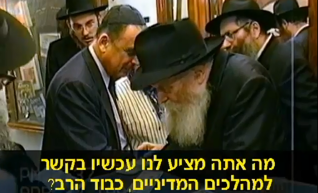 הרבי במפגש עם שר המשפטים הישראלי