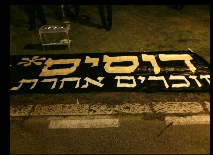 דוסים זוכרים אחרת. צילום: קוקר