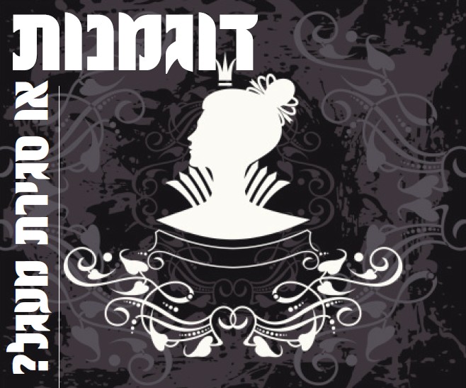 צילום: אתר "הידברות"