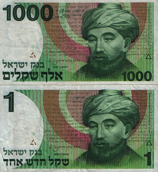 השטר בן 1000 השקלים, שלימים הפך לשקל אחד