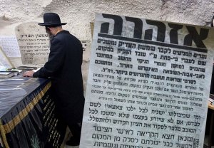 הפשקוויל המשמיץ, לצד הקבר (צילום: כיכר השבת)