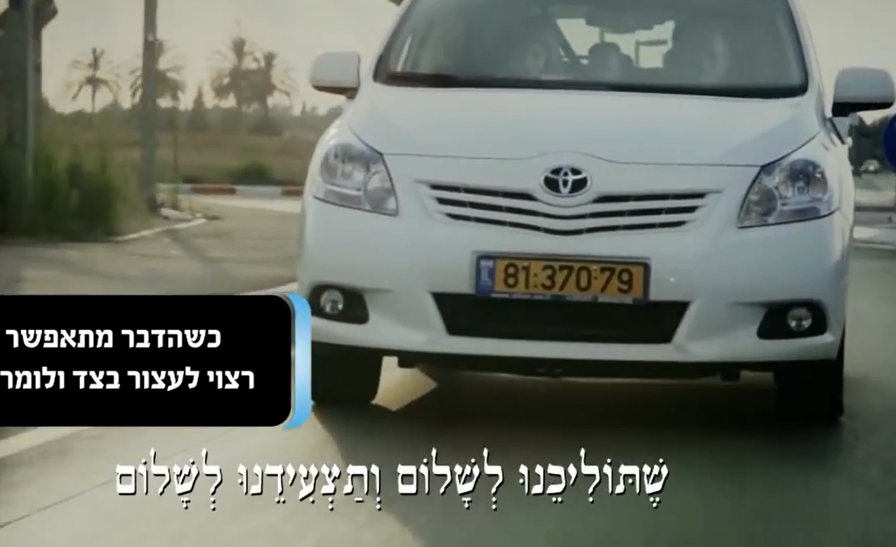 וידאו חדש מערוץ 'יהדותון': תפילת הדרך