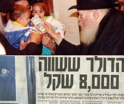 חסר לך דולר של הרבי בארנק?