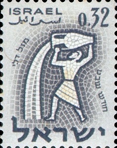 מזל דלי. דואר ישראל