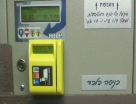 צילום: לדעת