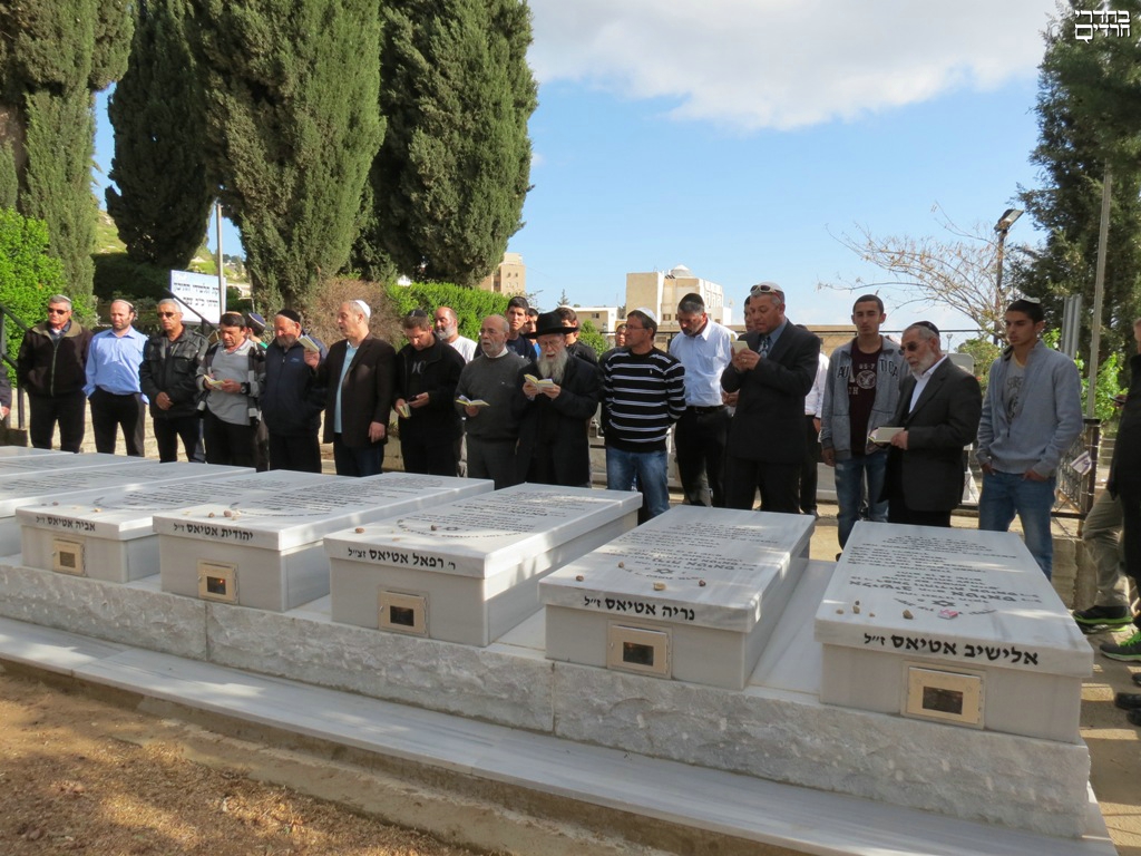 משפחת אטיאס. שמע ישראל