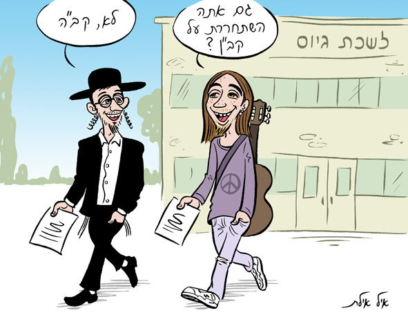 "הצבא לא צריך את הלומדים בישיבה"
