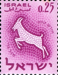 מזל גדי. דואר ישראל