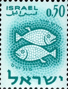 מזל דגים. דואר ישראל
