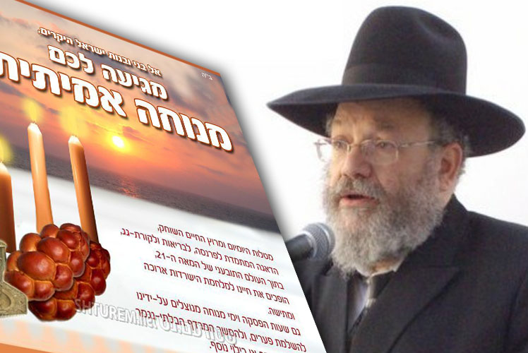 הקמפיין נגד אלימות בני הנוער: שבת למען המשפחה