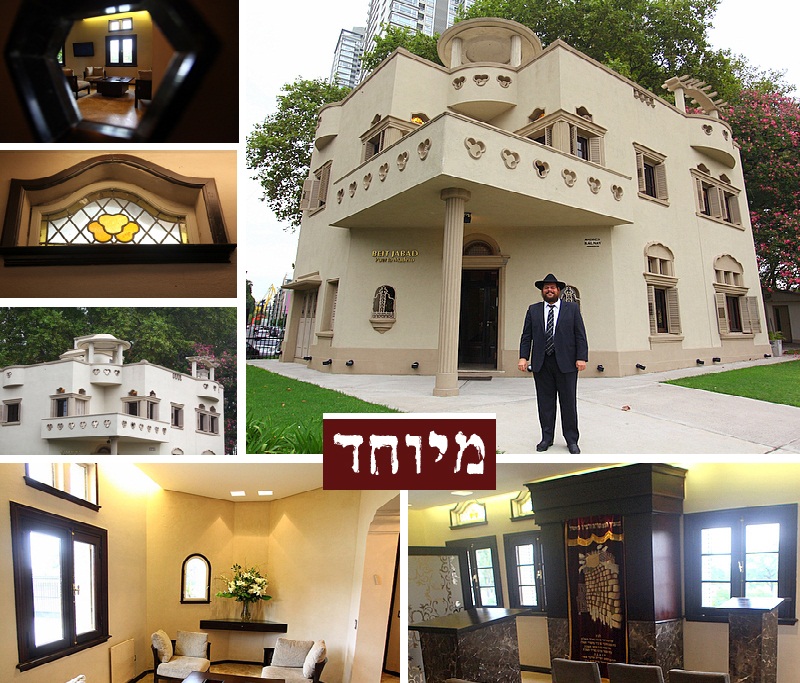 בית חב"ד, מהיפים בעולם ● וידאו