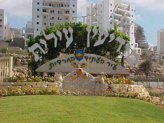 מודיעין עילית. מקום בטוח