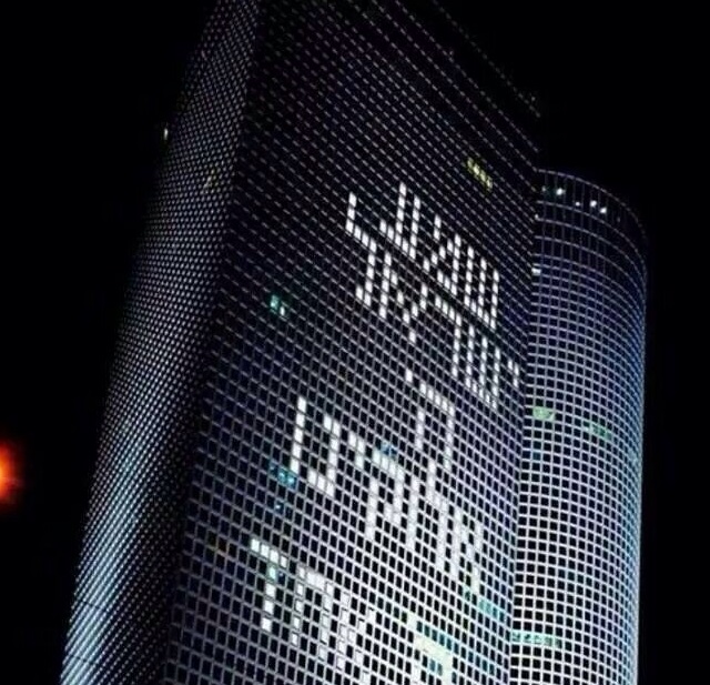 "שמע ישראל" במגדלי עזריאלי