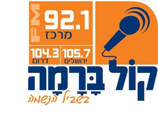 הקרב הספרדי: "לא קונים ממפרסמים ב"קול ברמה"