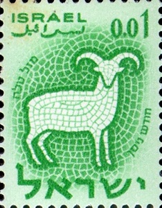 מזל טלה. דואר ישראל