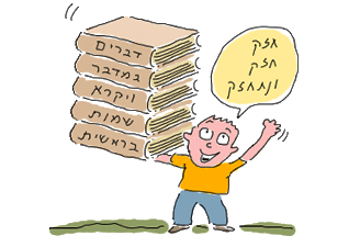 פרשת וזאת הברכה ● ברכות ביום האחרון