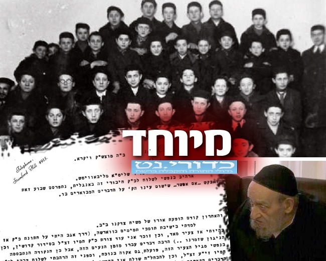 לא יאומן ● זקן 'נטורי קרתא' שלמד בישיבת חב"ד