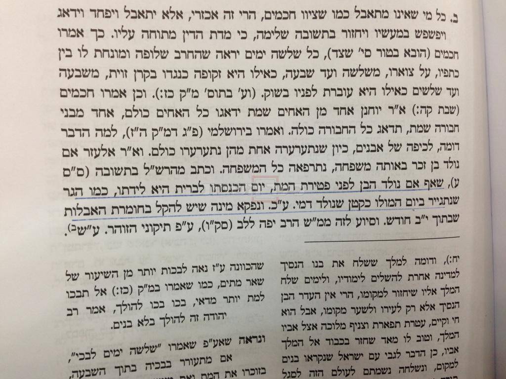 הדף המסומן. צילום: כיכר השבת