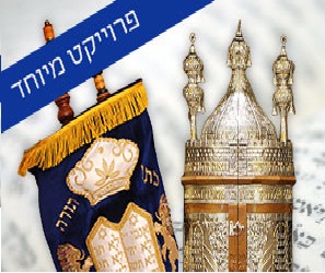 האם הציונות הדתית לא יודעת להכיל את בני עדות המזרח?