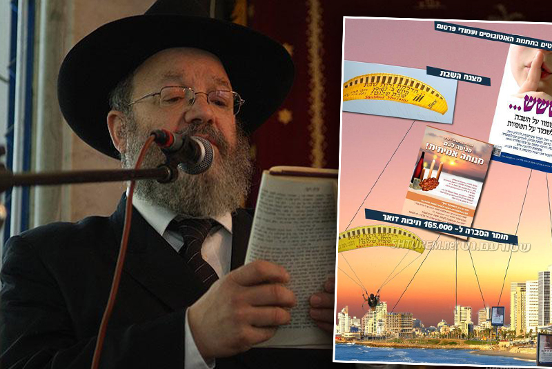 הרב גרליצקי והקמפיין המדובר. צילום: שטורעם