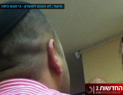 הצעיר. צילום מסך