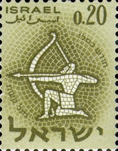 מזל קשת. דואר ישראל