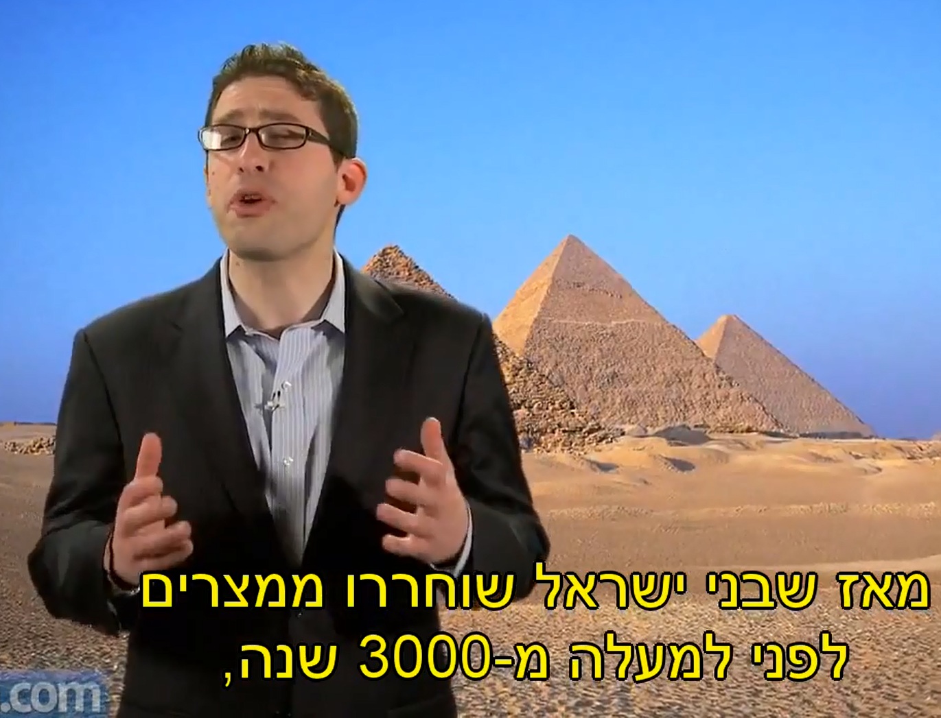 לראות את החירות בעיניים