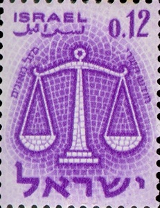 מזל מאזניים. דואר ישראל