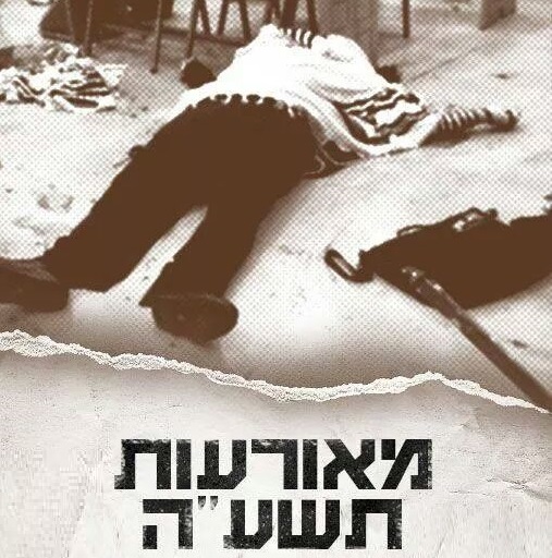 עריכת תמונה: "ישראל שלי"