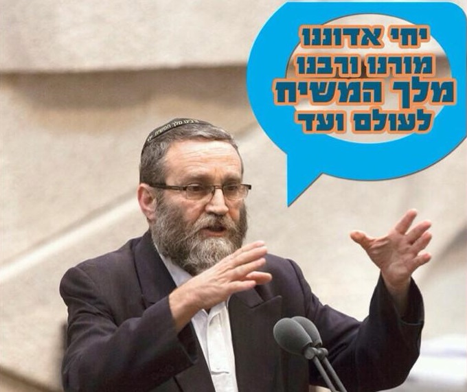 ח"כ גפני עם הכיתוב ההומוריסטי