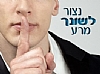 מבט לפרשת השבוע "תזריע-מצורע"