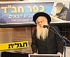 הרב אשכנזי בנאומו (צילום: מאיר אלפסי, כפר חב"