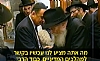 הרבי במפגש עם שר המשפטים הישראלי