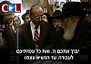 הרבי מליובאוויטש לסנטור: "הוסף אהבה"