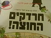 צילום: מאקו