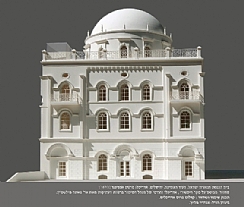 הדגם החדש של בית הכנסת (הגדל)