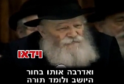 "בחור ישיבה מגן על הארץ יותר מחייל קרבי" (הגדל)