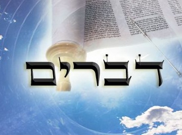 רעיון לפרשת השבוע "דברים"