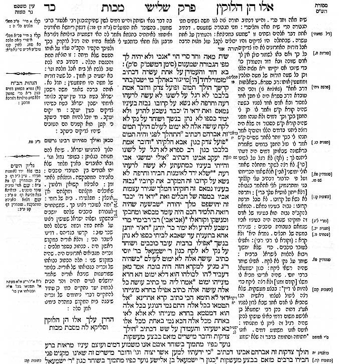 גם הערבים אוהבים ללמוד גמרא