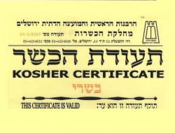 הרבנות הראשית מודה: אנו מאכילים טריפות